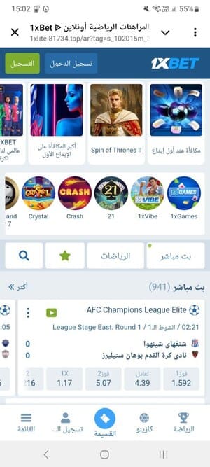 نسخة 1xBet المحمولة لمستخدمي الإمارات