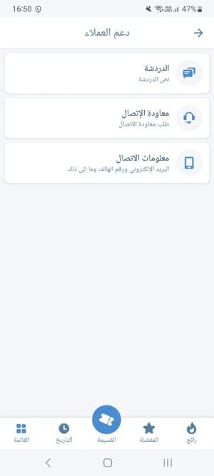 دعم العملاء الرسمي لـ 1xBet في الإمارات