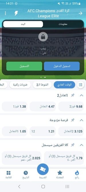 الاختلافات بين تطبيق 1xBet والموقع الإلكتروني المحمول