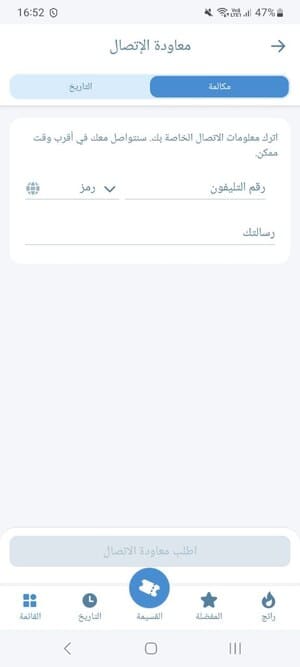 ما الذي يمكن أن يساعدك به دعم 1xBet؟