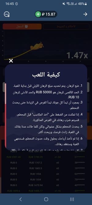 كيفية لعب لعبة الطائرات على 1xBet