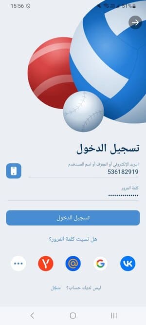 تأكيد الحساب عبر البريد الإلكتروني أو SMS