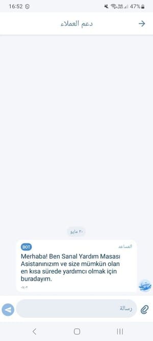 الدردشة المباشرة