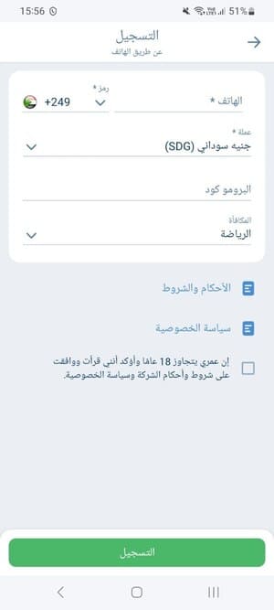 اختيار اسم مستخدم وكلمة مرور لحسابك في 1xBet في الإمارات